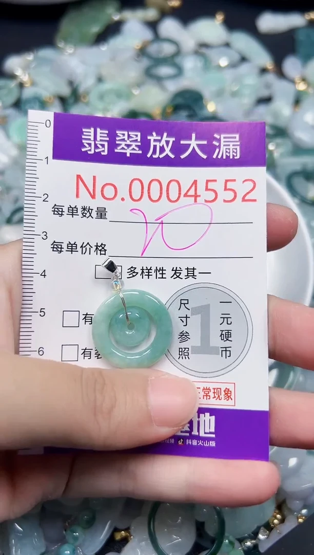 颈饰未镶嵌翡翠4552