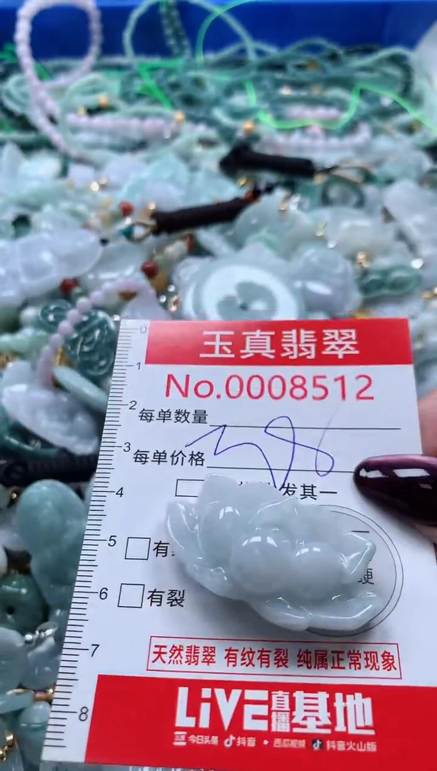 吊坠(不含链)未镶嵌翡翠8512