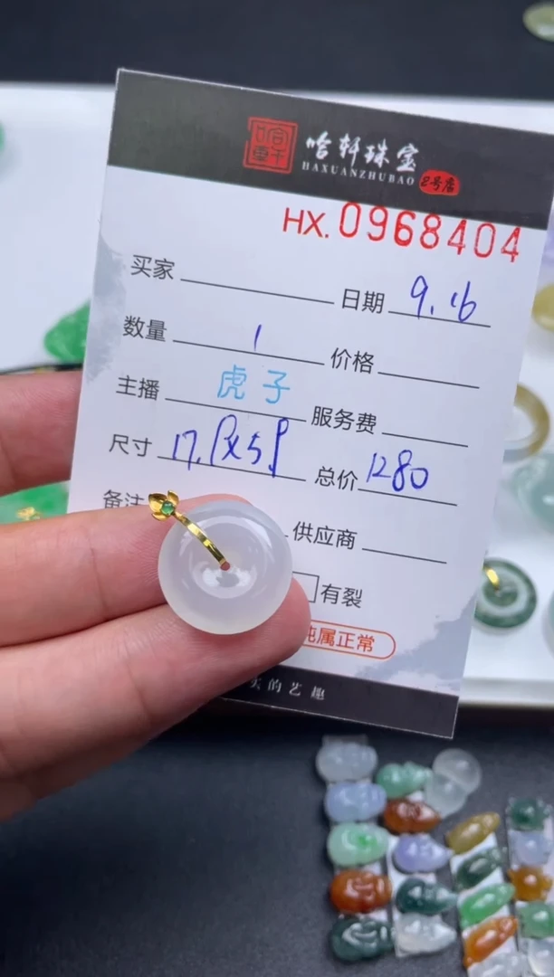 未镶嵌挂件翡翠哈轩  挂件1