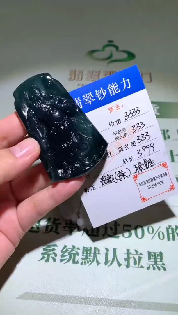 未镶嵌定制翡翠毛货-不退不换