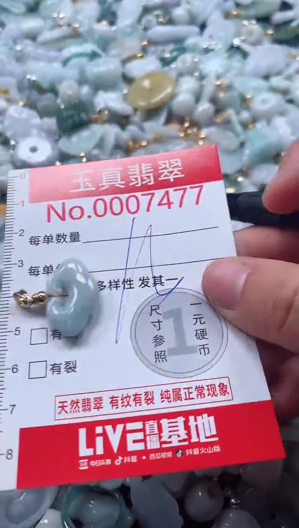 吊坠(不含链)未镶嵌翡翠7477