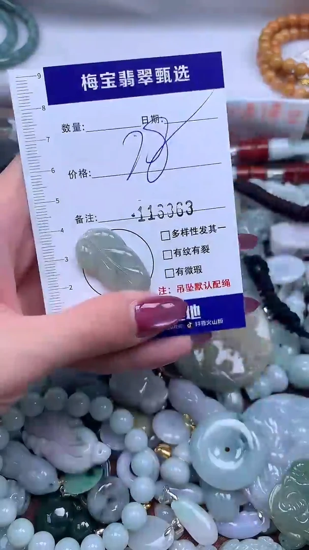 颈饰未镶嵌翡翠早28