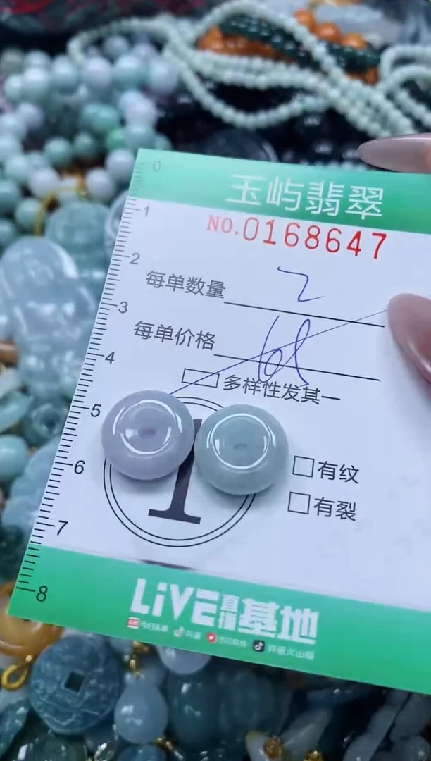 翡翠未镶嵌颈饰闪购0168647多样性发其一