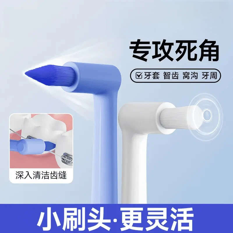 牙槽刷窝沟智齿清洁刷软毛尖头矫正牙套正畸专用牙缝小头刷g