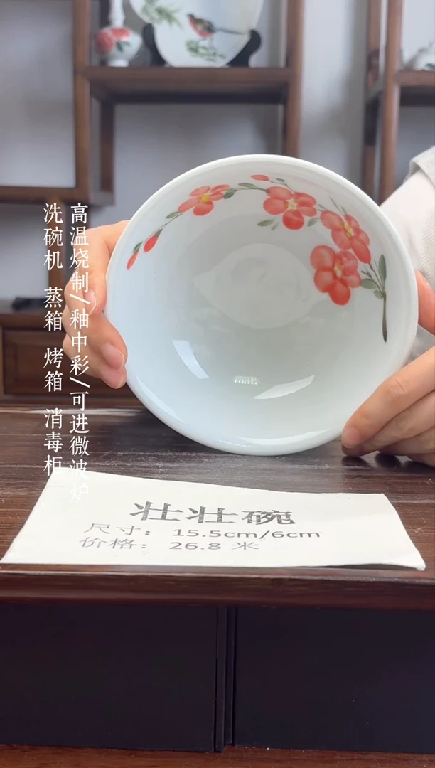 瓷片国韵瓷坊-手工手绘桃花壮壮碗