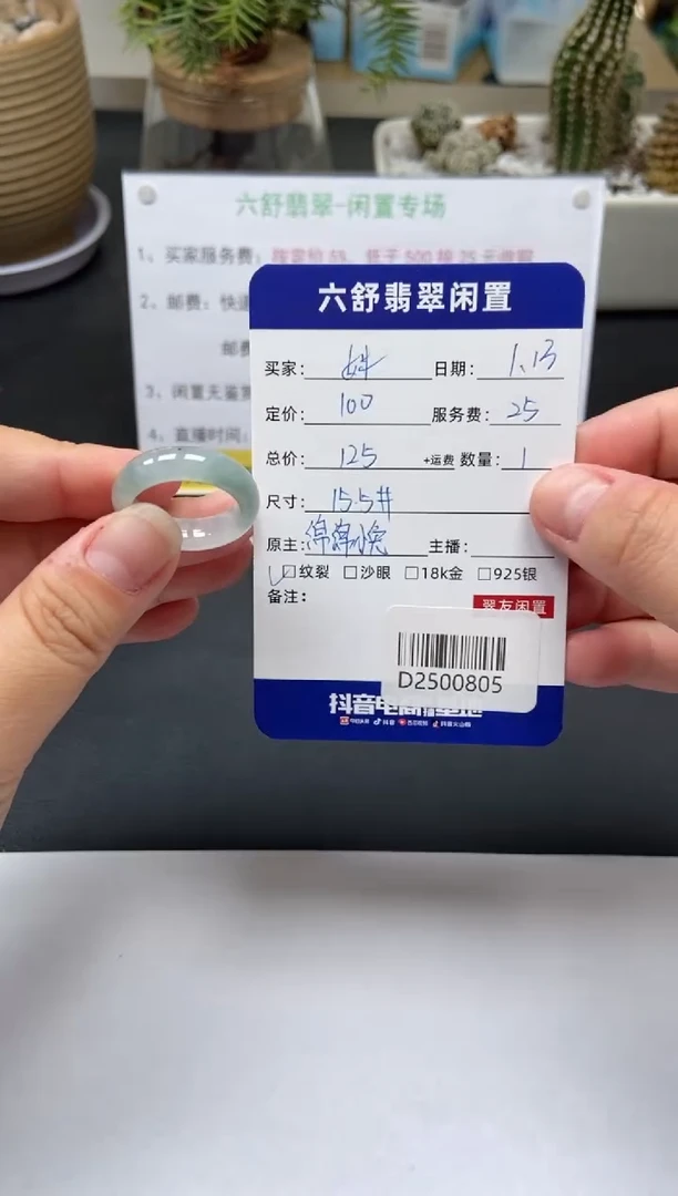 【闪购商品】翡翠戒圈未镶嵌D2500805