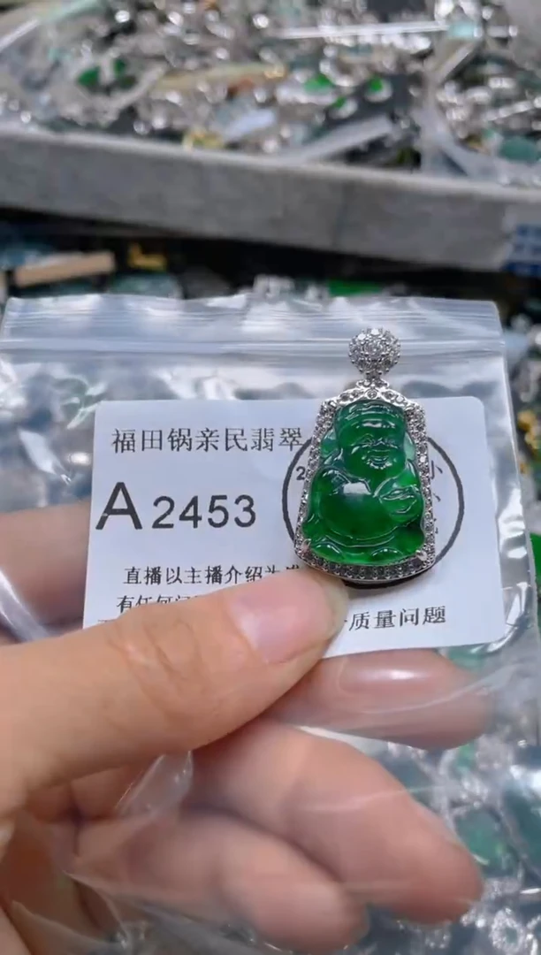 【闪购商品】翡翠吊坠(不含链)未镶嵌2453