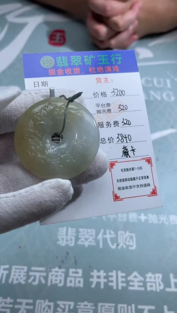 未镶嵌定制翡翠湖*-毛货-不退不换