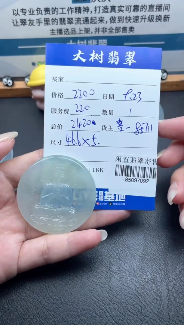 颈饰未镶嵌翡翠多人-85097092