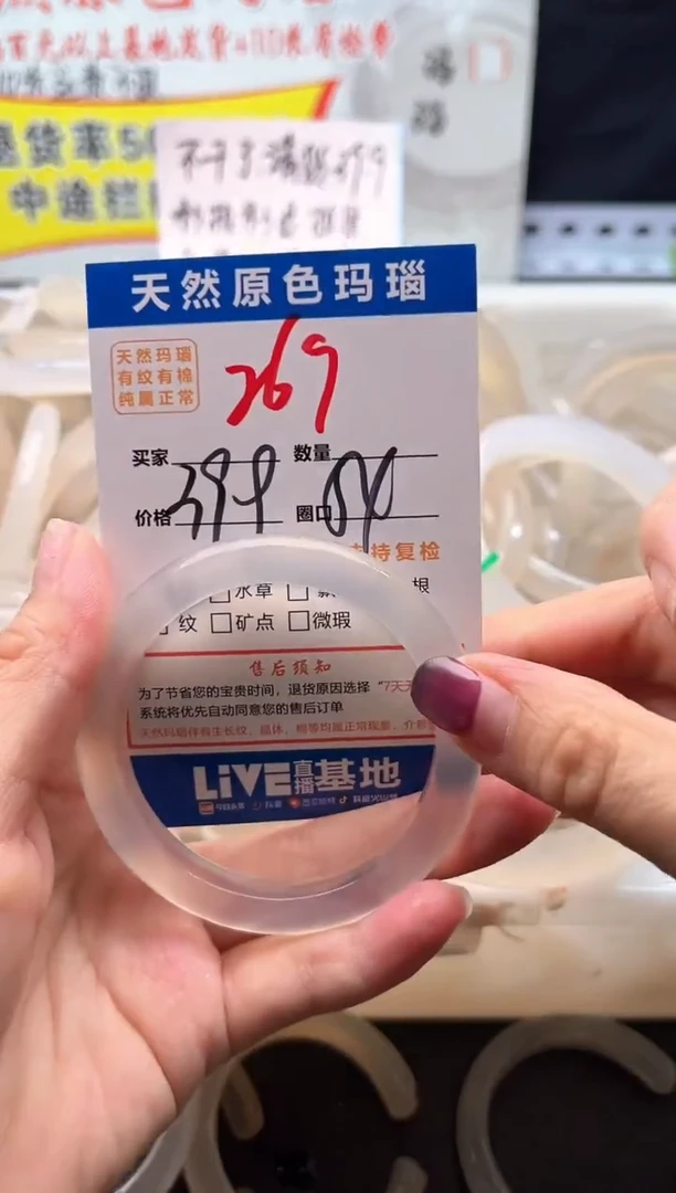 手镯玛瑙/玉髓未镶嵌269