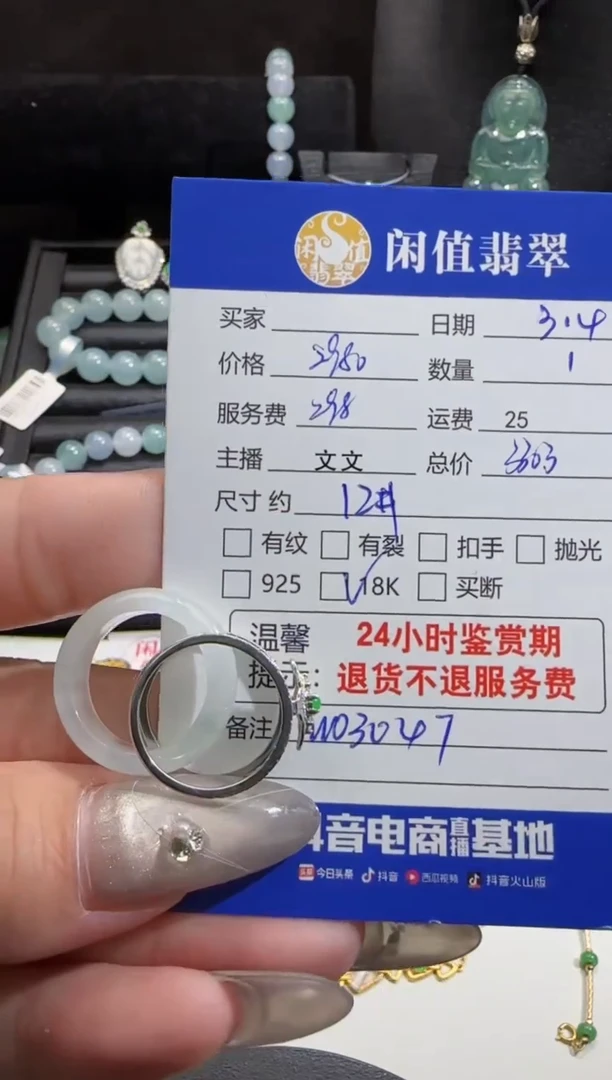 【闪购商品】翡翠戒圈18K金镶嵌翡翠戒圈