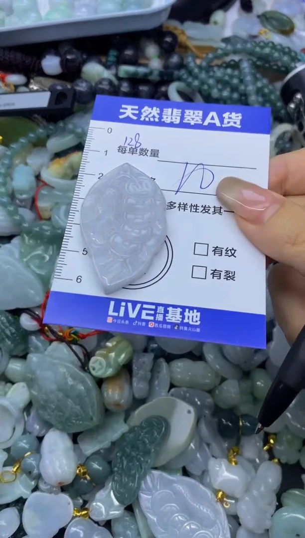 颈饰未镶嵌翡翠天然翡翠A货批量多样性发一件