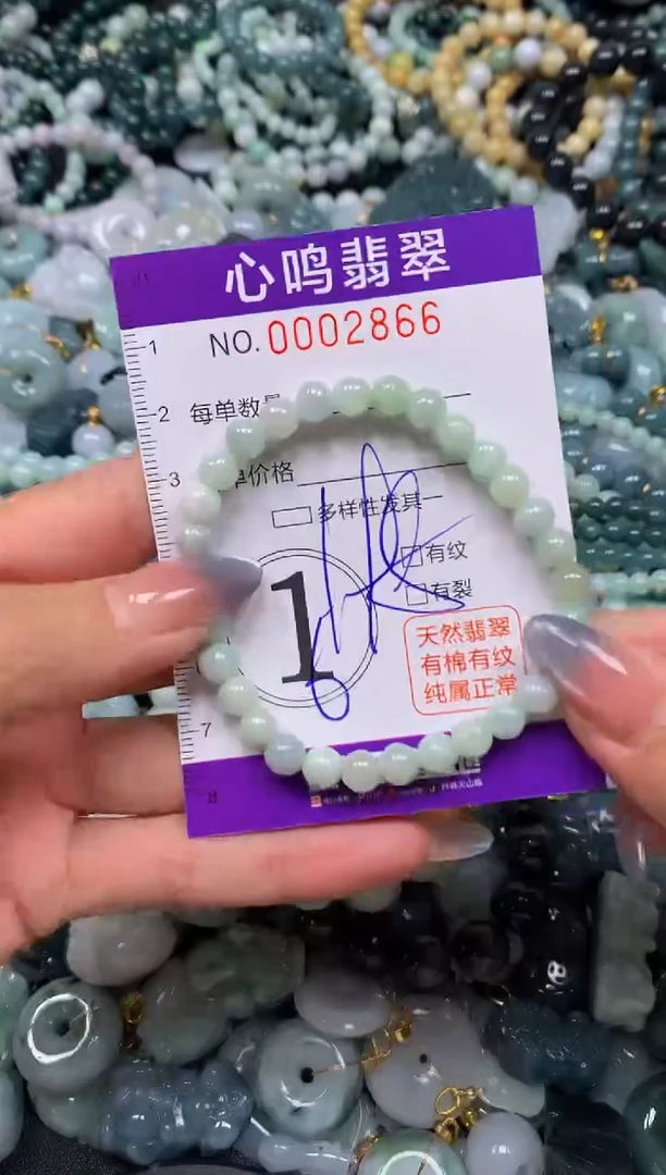 颈饰未镶嵌翡翠闪购002866