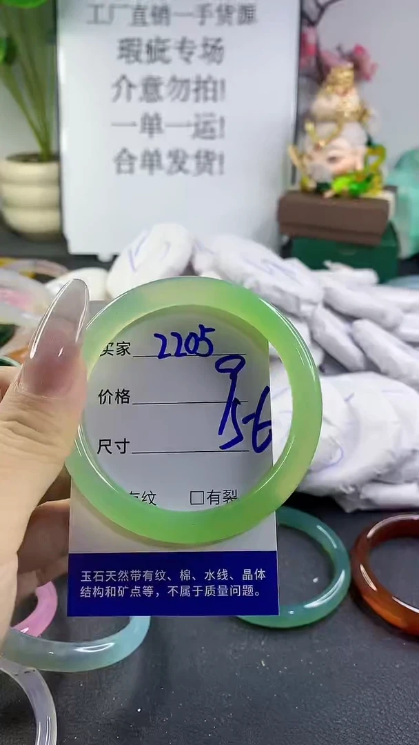 手镯玛瑙/玉髓未镶嵌2205