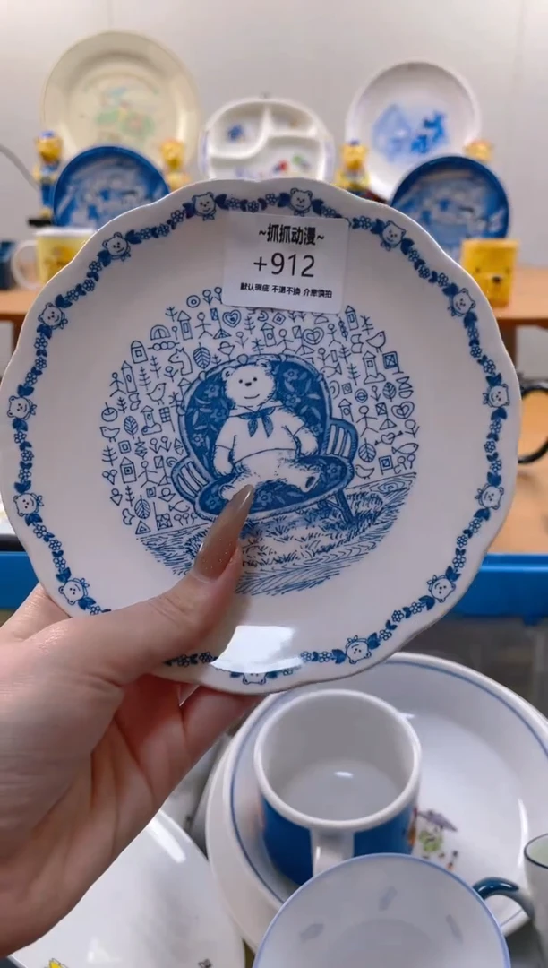 【闪购商品】瓷片912满20包邮发货海外瓷器默认瑕疵