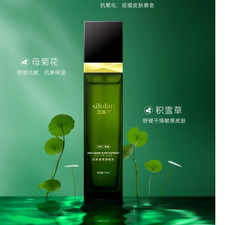 思露兰逆龄植萃修护精粹焕颜调理水【密集滋润、修复舒缓脆弱肌肤】