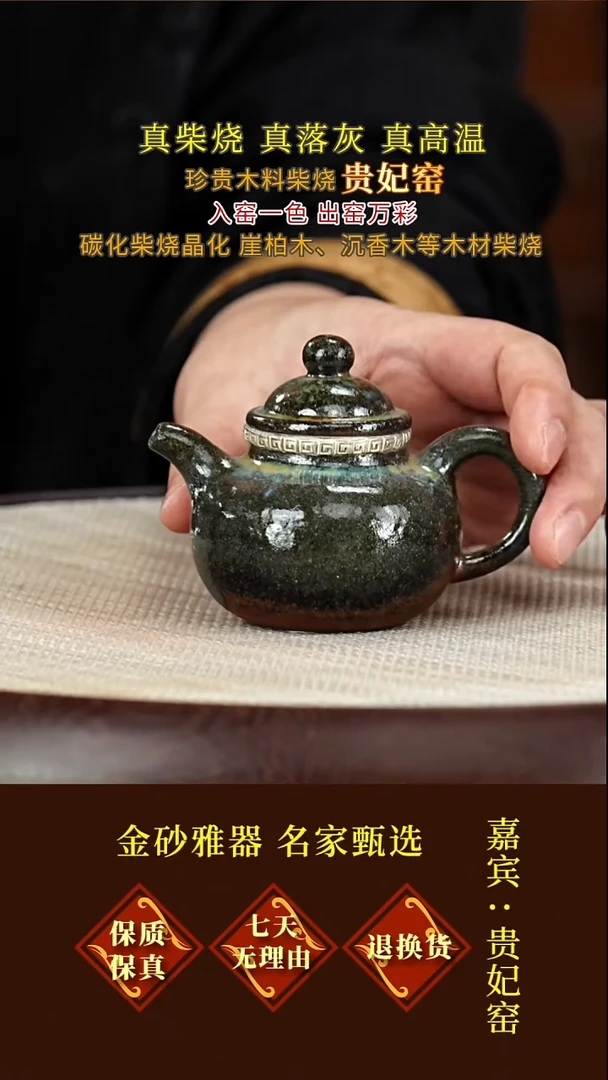 茶壶紫砂51贵妃窑  掇球  小叶紫檀柴烧  100毫升