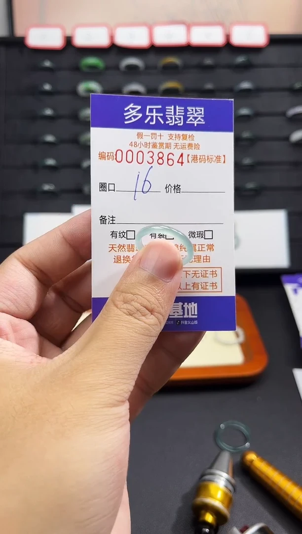 未镶嵌戒圈翡翠天然A货翡翠戒圈3864