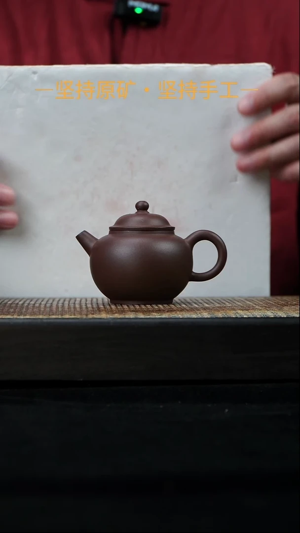 茶壶紫砂小巨轮珠 底槽清 120cc   27