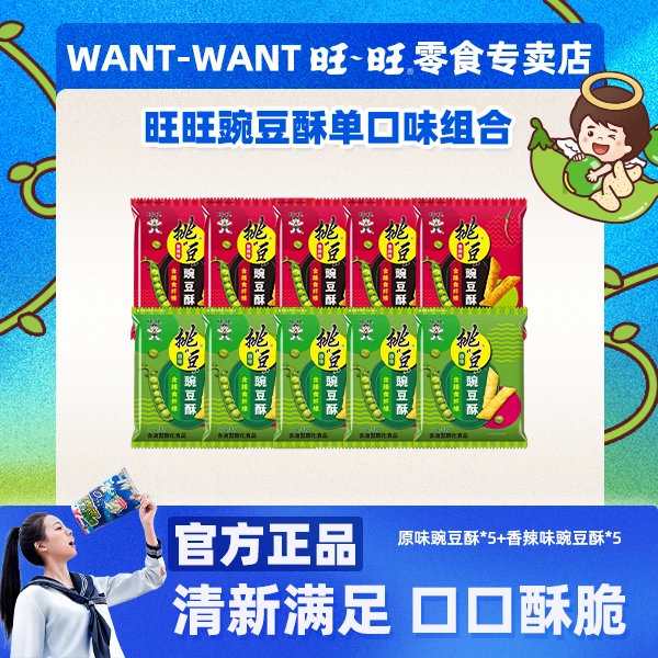 浪味仙挑豆豌豆酥零食礼包独立小包装休闲零食宿舍出游必备