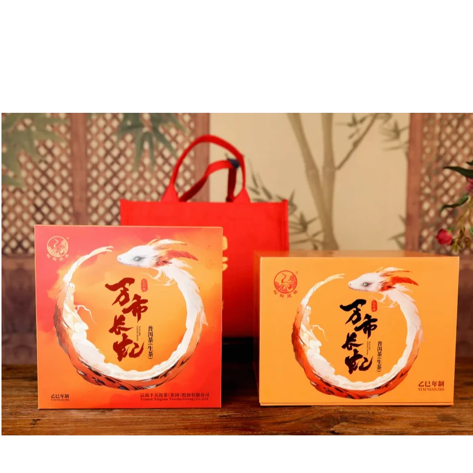 下关沱茶蛇年生肖2025年乙巳蛇年万市长虹普洱生茶礼盒装500克