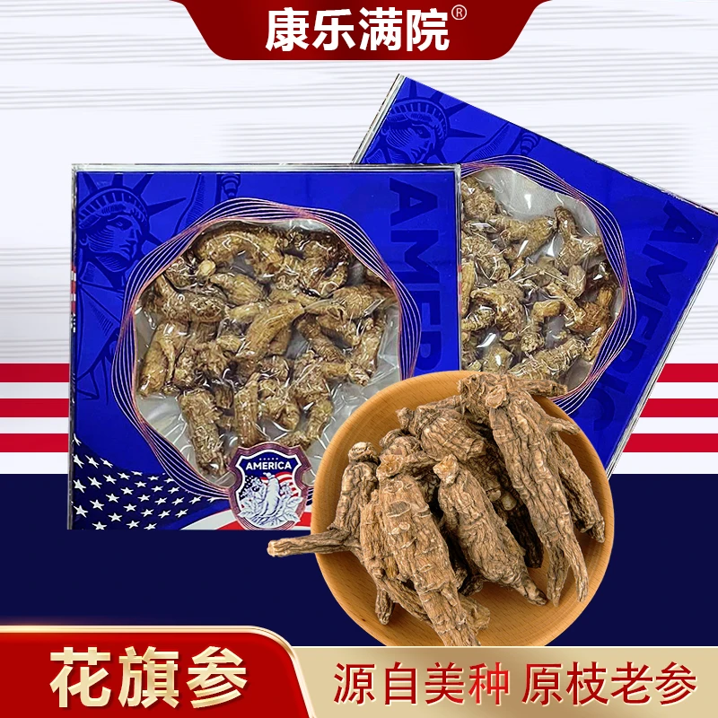 花旗参100g/盒西洋参盒装送礼