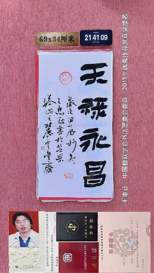 水彩246    王老师书法作品