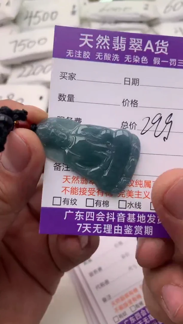 【闪购商品】翡翠颈饰未镶嵌小素衣