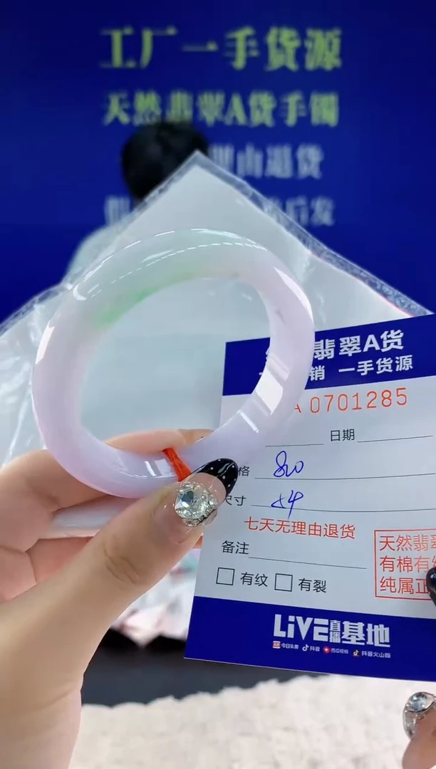 未镶嵌手镯翡翠85天然翡翠A货