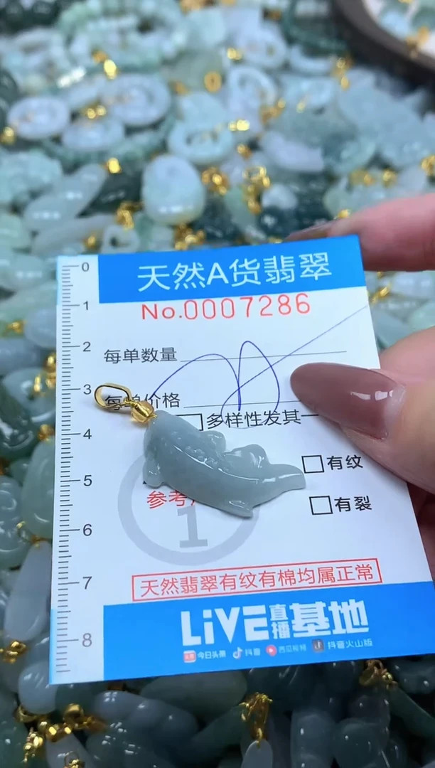 颈饰未镶嵌翡翠净货挂件-7286