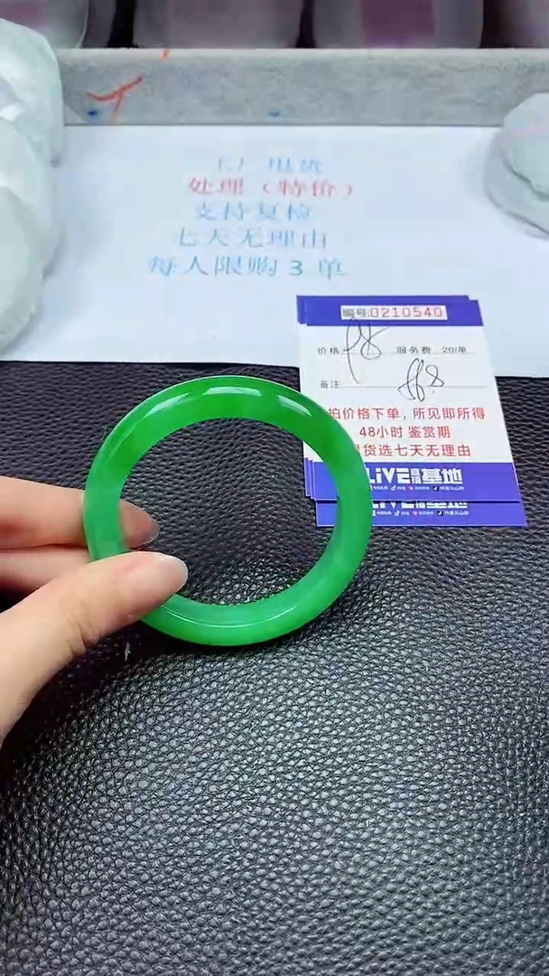 拍下以实物为准210540