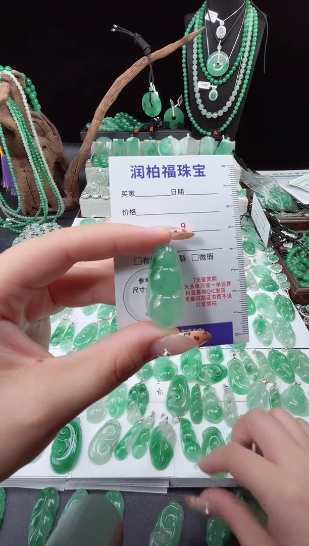 吊坠(赠链)未镶嵌石英质玉（非洲翠）福豆8.730