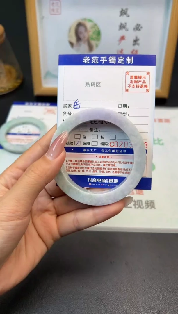 未镶嵌手镯定制翡翠岳*孝手镯5861