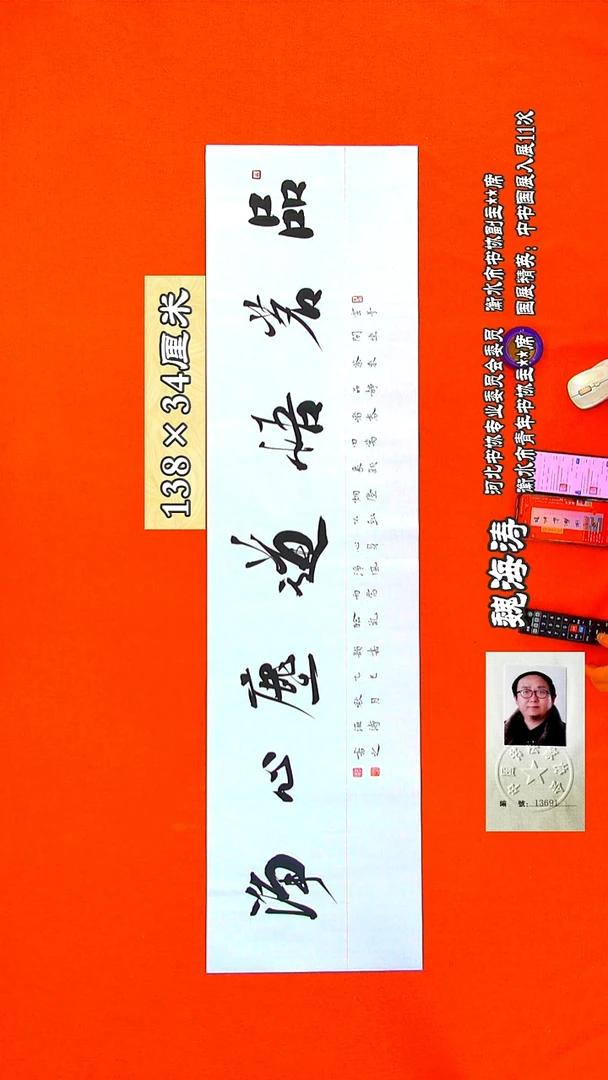 书法33R魏海涛书法作品