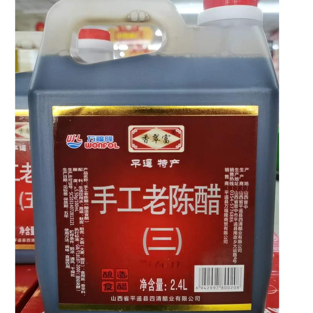 香翠富手工（三）老陈醋2.4L