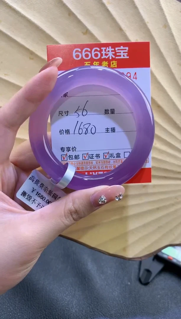 玛瑙/玉髓手镯未镶嵌粤****部0510394