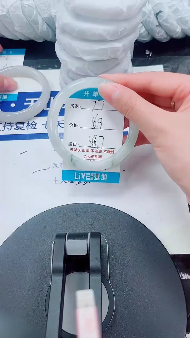 未镶嵌手镯石英质玉77-57/58