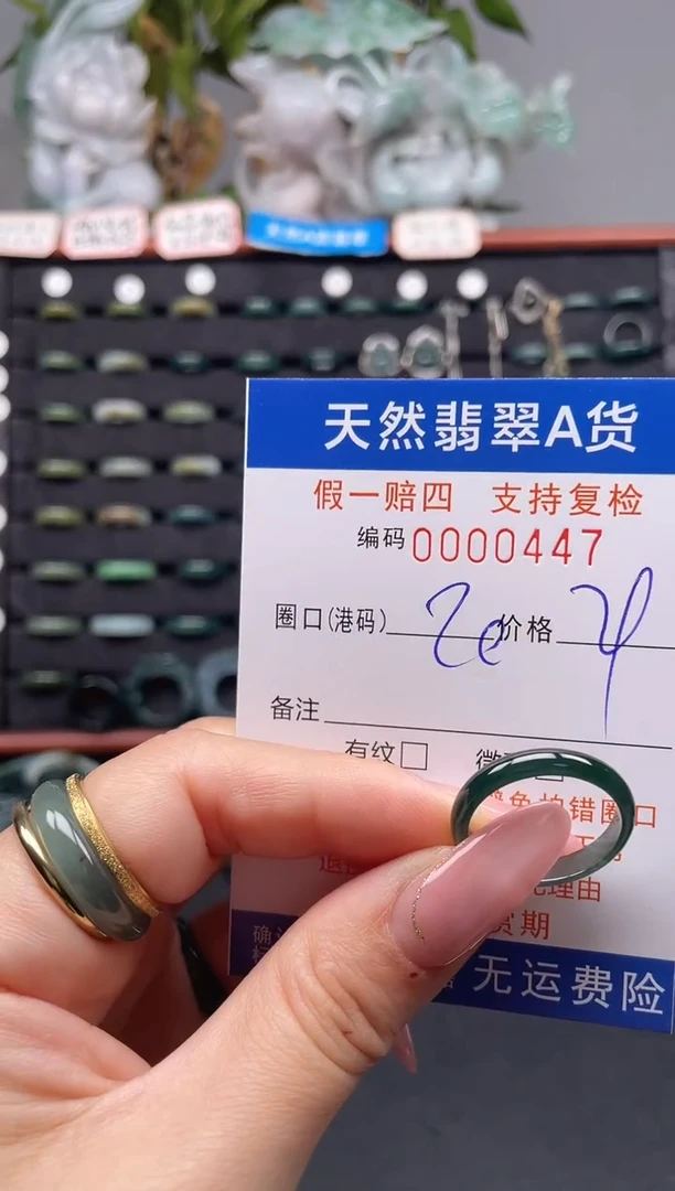 未镶嵌戒指翡翠20*0447