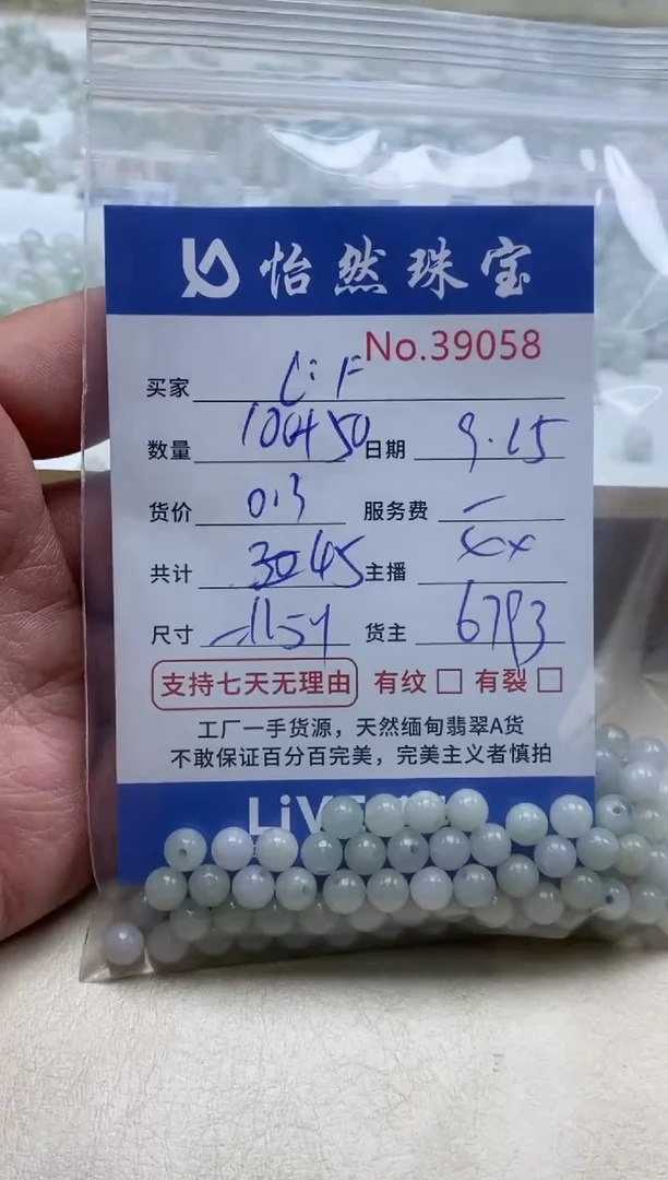 未镶嵌手链翡翠じ*单；39058