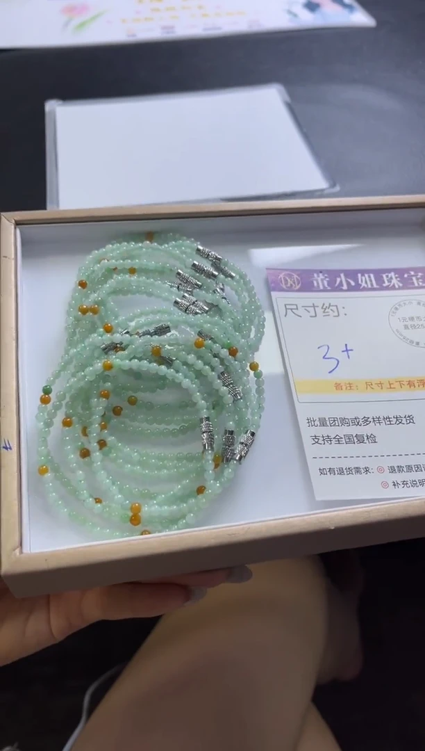 未镶嵌手串翡翠K252/多样性发一件/