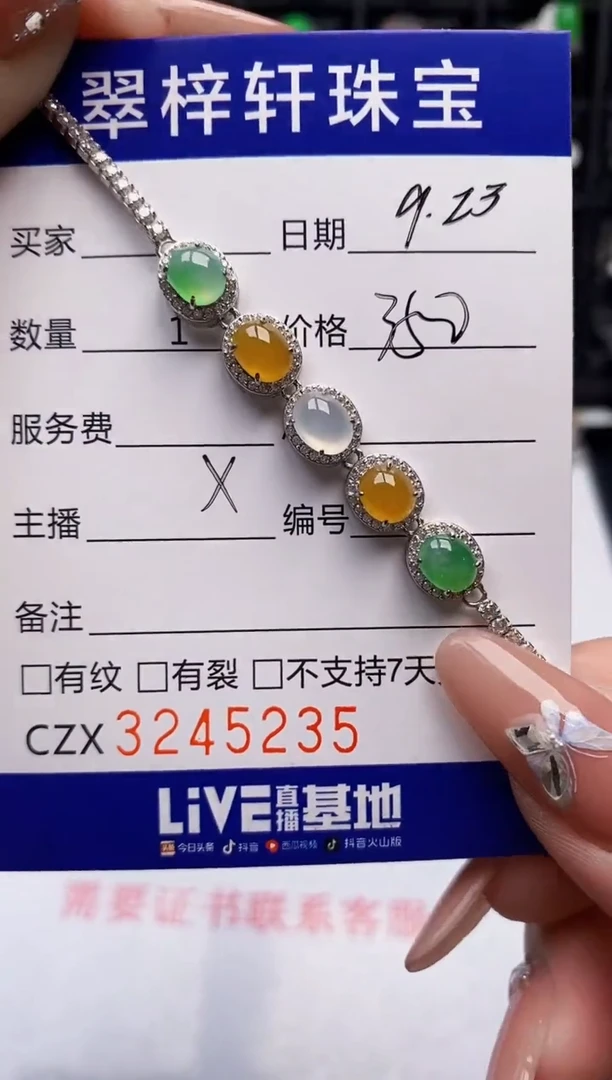 银S925镶嵌戒指翡翠5235