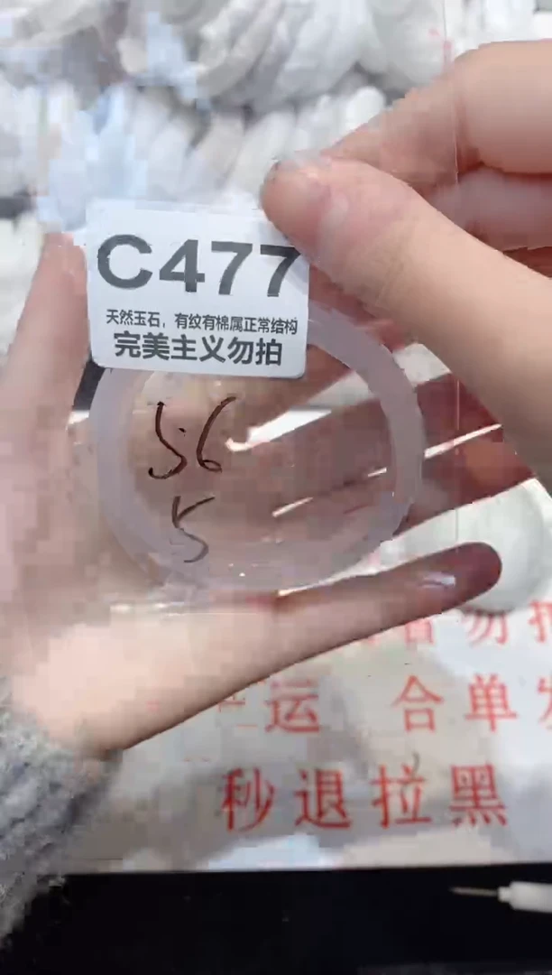 手镯玛瑙/玉髓未镶嵌56