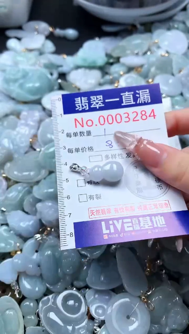 吊坠(不含链)未镶嵌翡翠3284