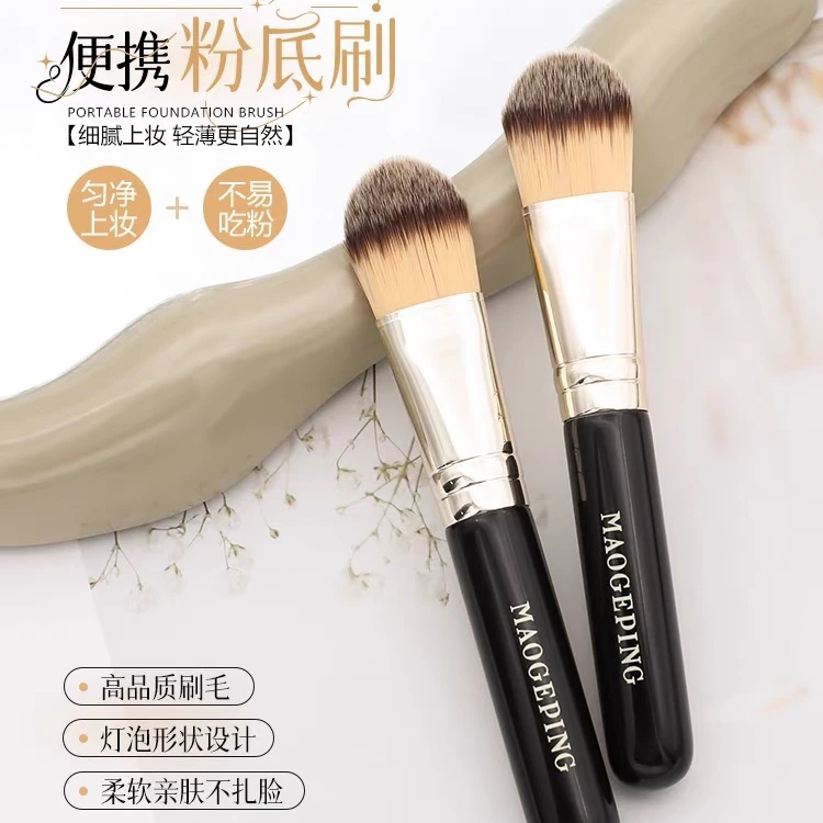 毛戈平可携式高光刷遮瑕刷粉底刷多功能化妆刷正品