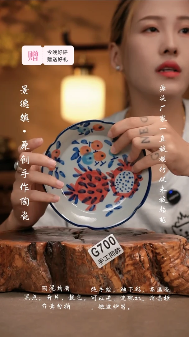 其他G700新十二器陶瓷