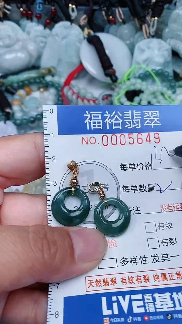 【闪购商品】翡翠颈饰未镶嵌...0005649