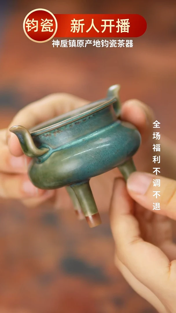 瓷片036神垕原产地钧瓷 无礼盒