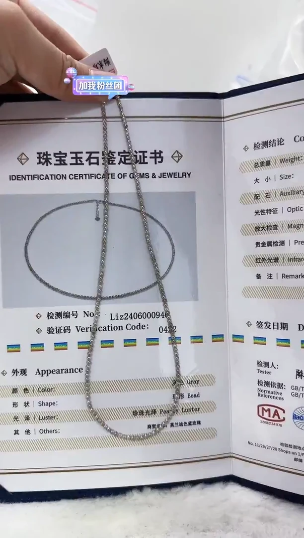 【闪购商品】海水珍珠DA未镶嵌ss112 项链带北大大证 2