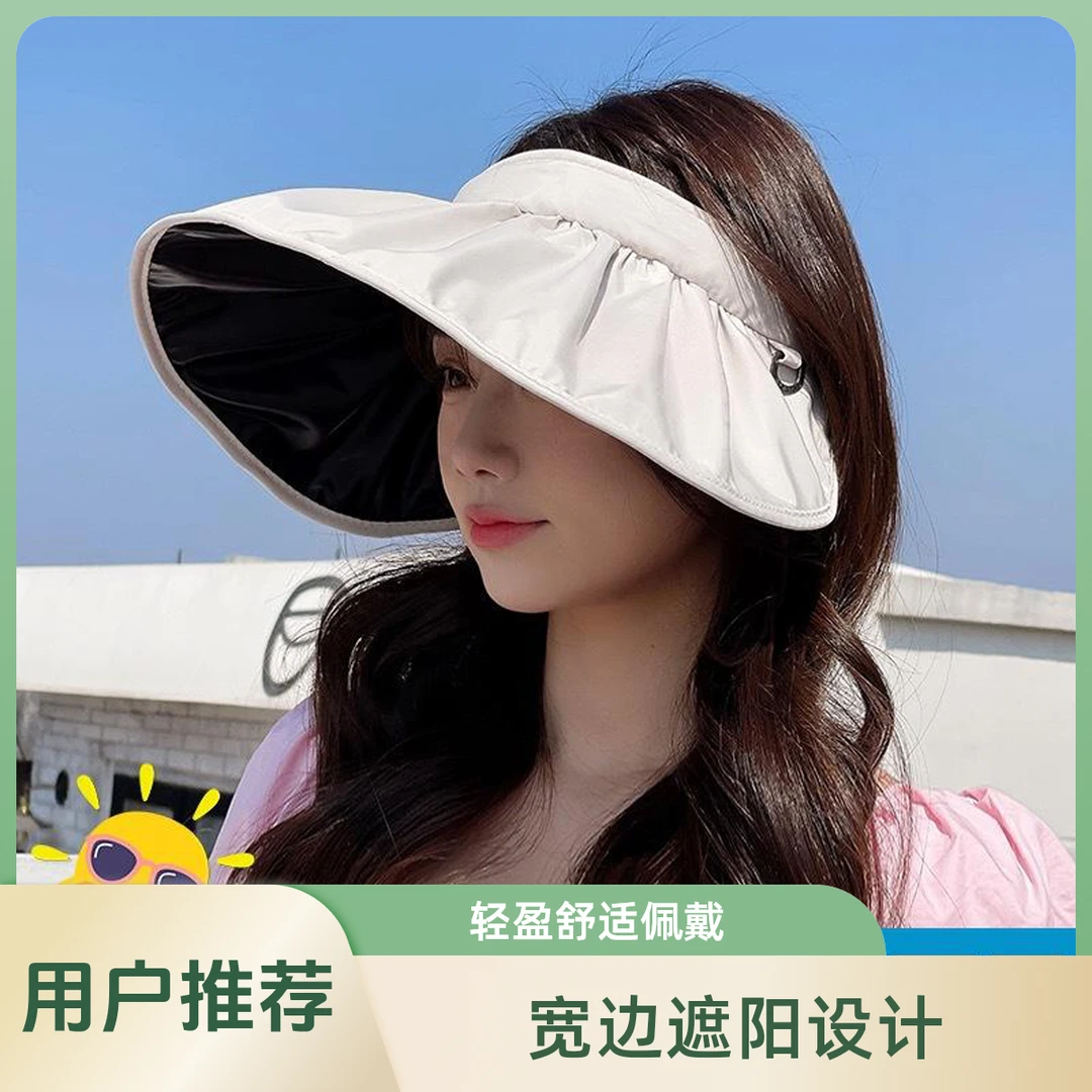 新款防晒帽子女防紫外线遮脸夏季遮阳帽帽檐空顶帽太阳帽女款女士