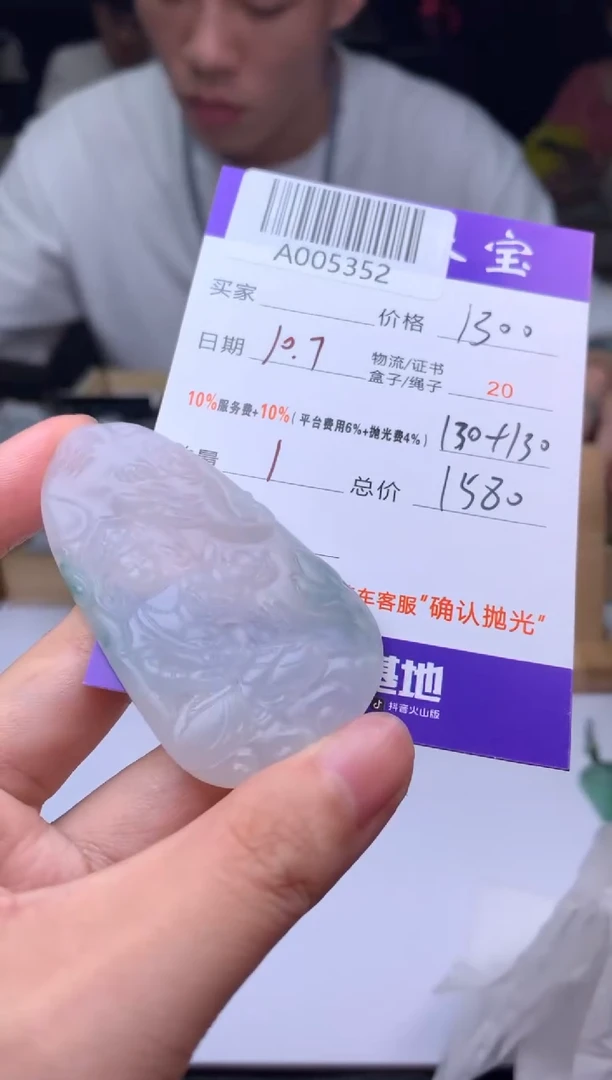 未镶嵌定制翡翠Z**周A005352